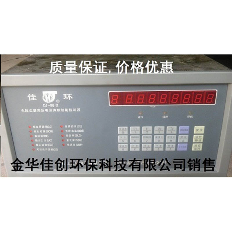 永济DJ-96型电除尘高压控制器
